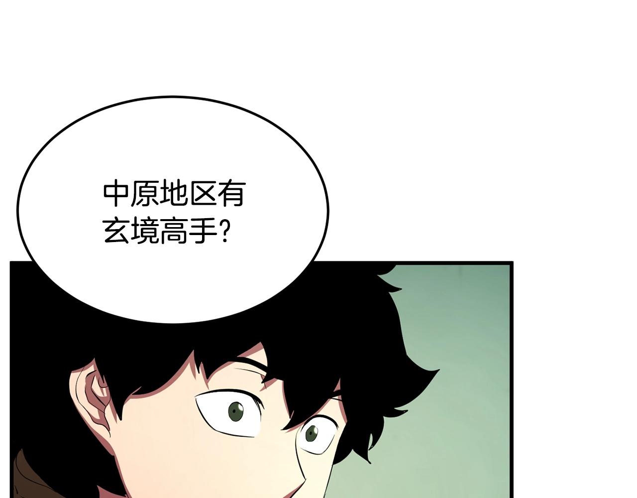 第55话 就凭你？43