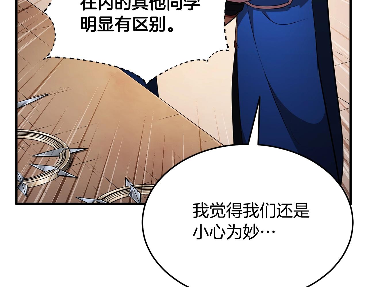 第53话 黑色宝石147