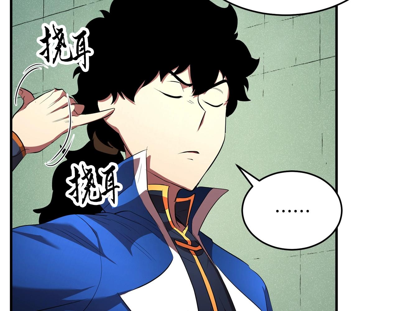 第55话 就凭你？120
