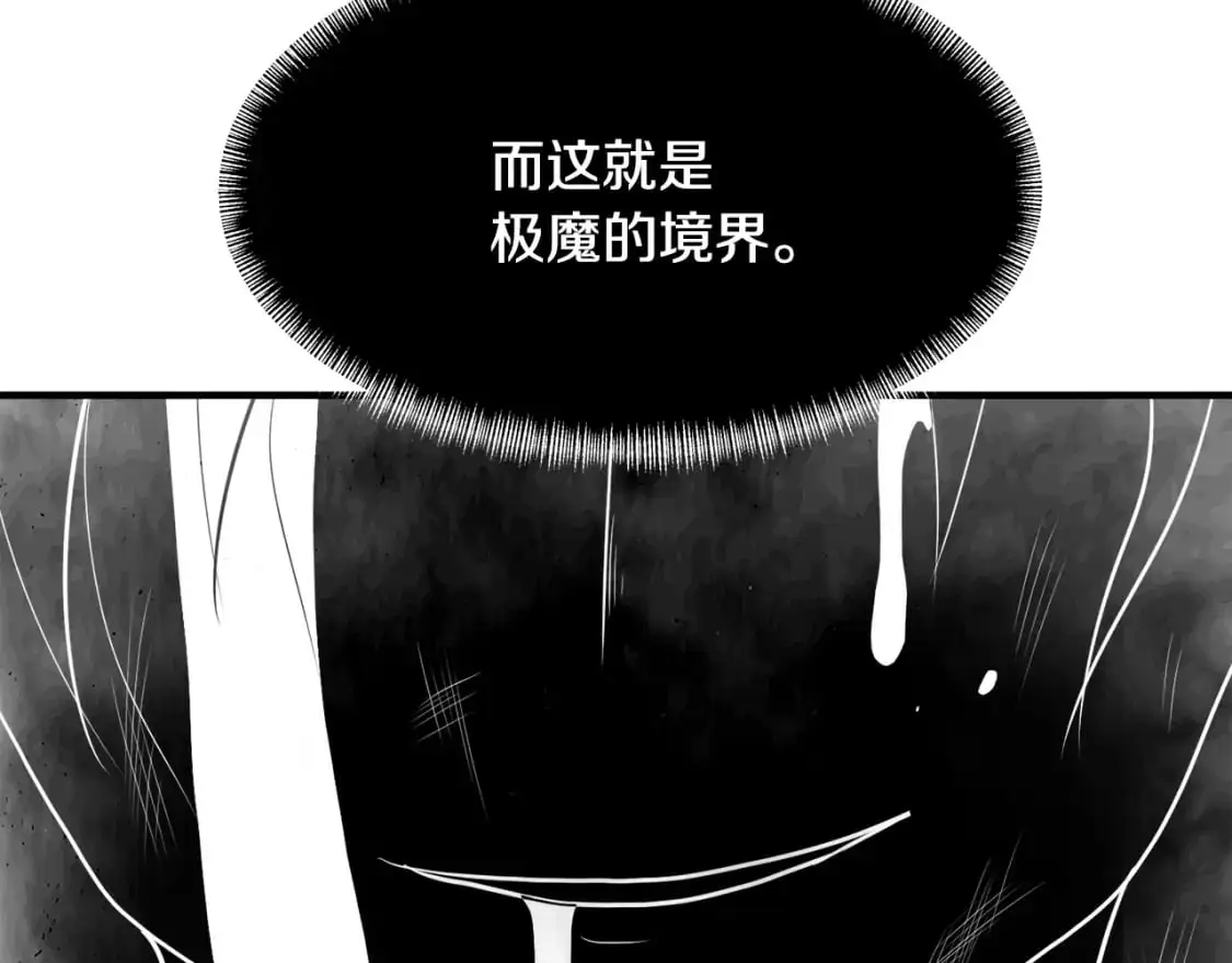 第91话 怪兽军团的目的205