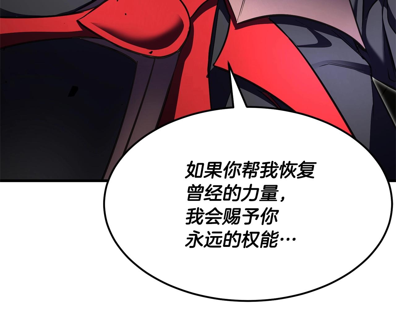 第82话 三魔争霸179