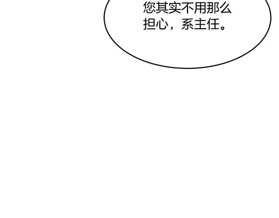 第25话 地下城攻击队176
