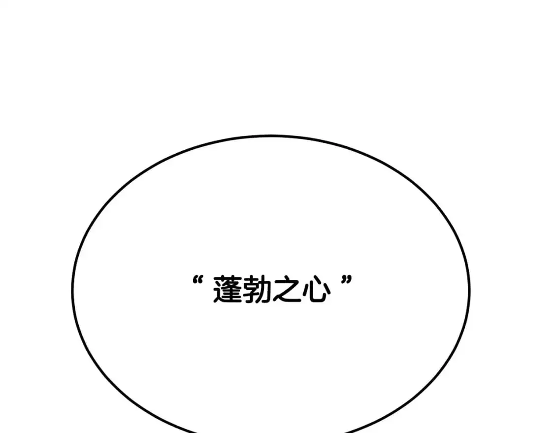 第91话 怪兽军团的目的280