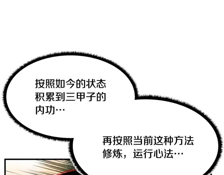 第18话 败北33