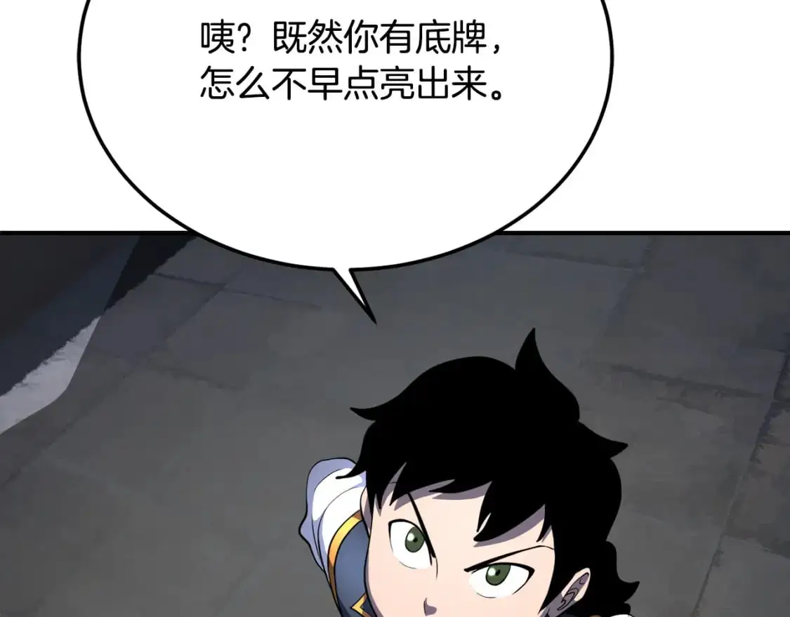 第93话 一扫而空110