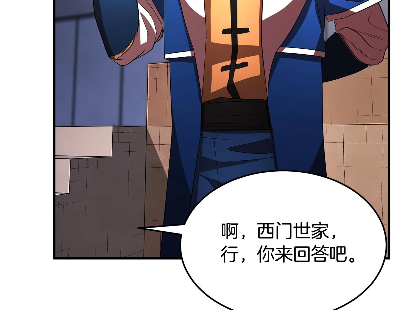 第50话 魔晶石9