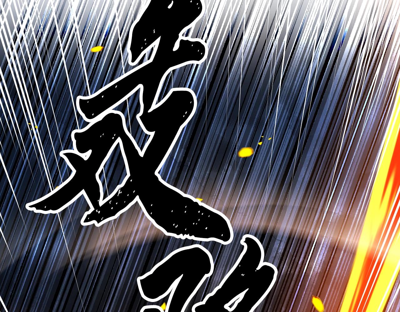 第4话 强强对决184