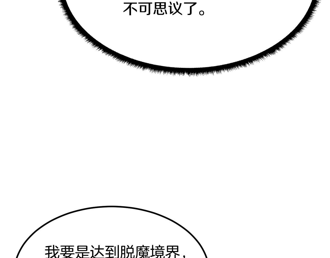 第74话 地下城的秘密125