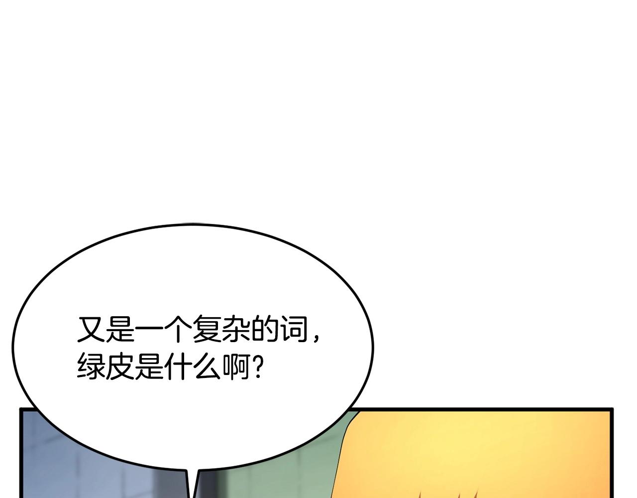 第55话 就凭你？75