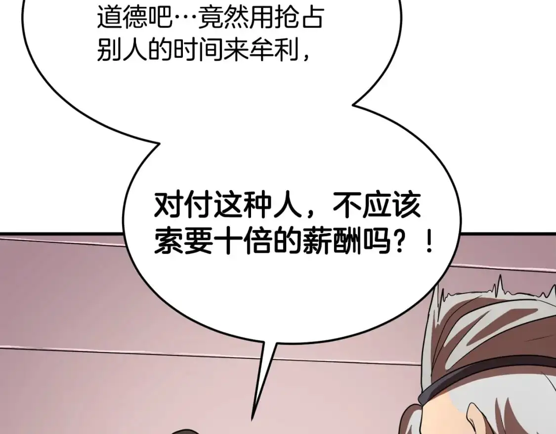 第89话 你会洗衣服吗31