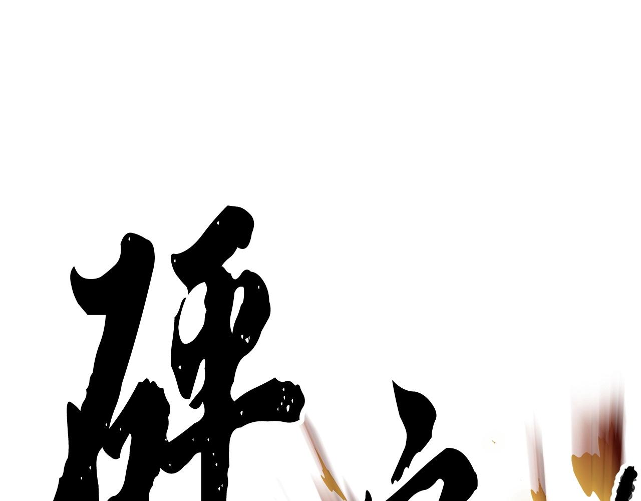 第68话 石像鬼的恐惧144