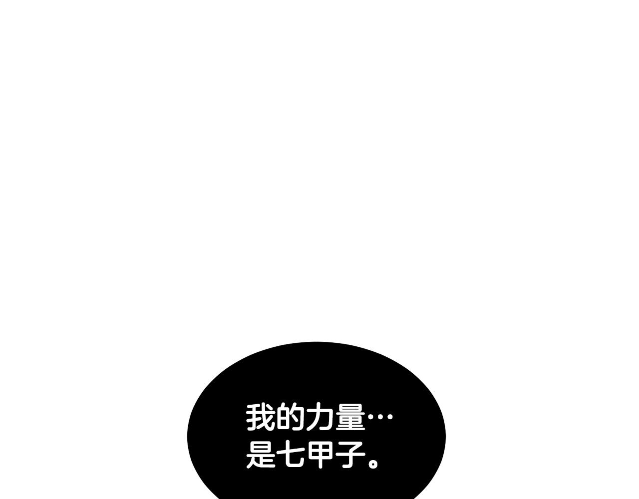 第41话 大战BOSS57
