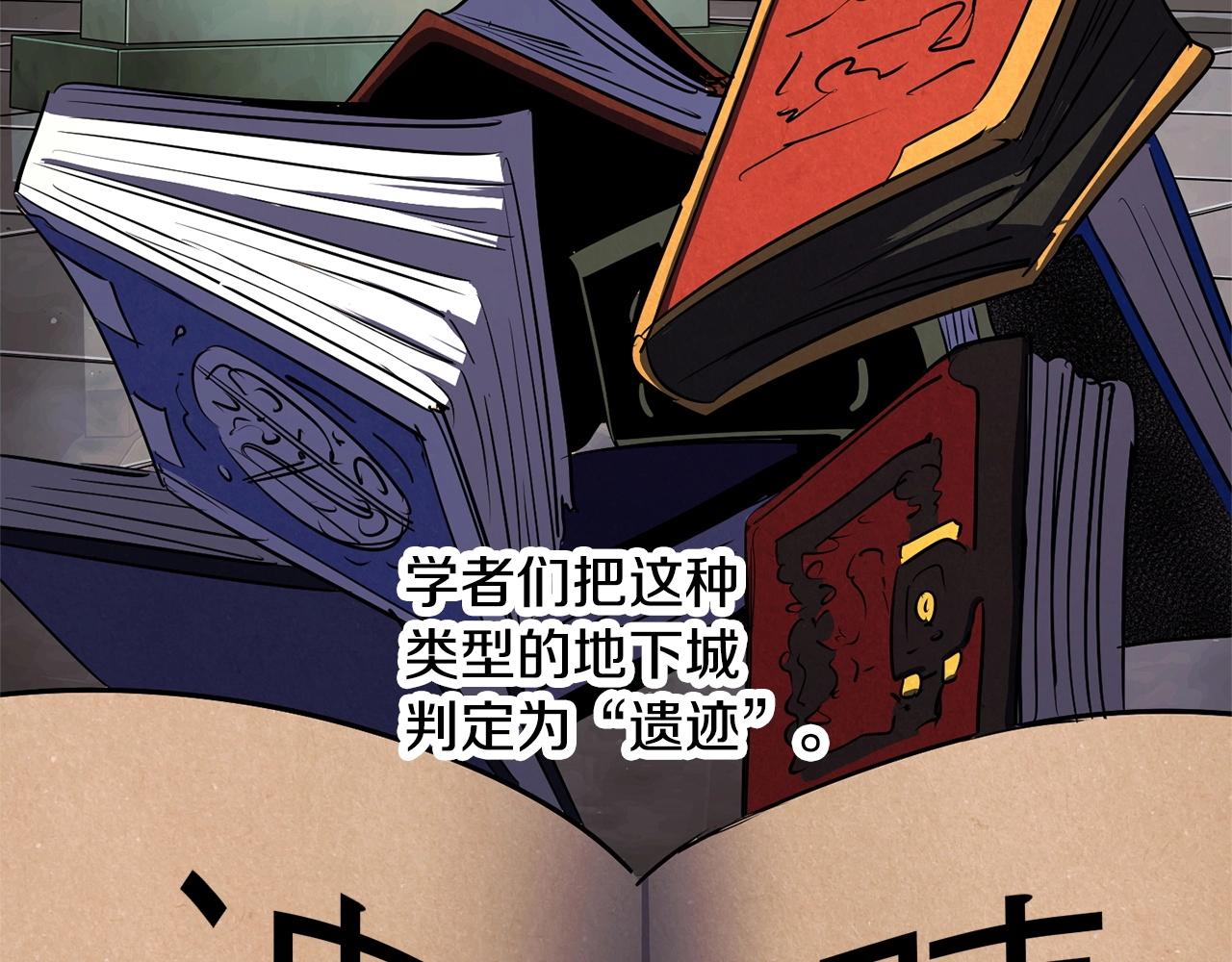 第77话 考核结束！快跑！219