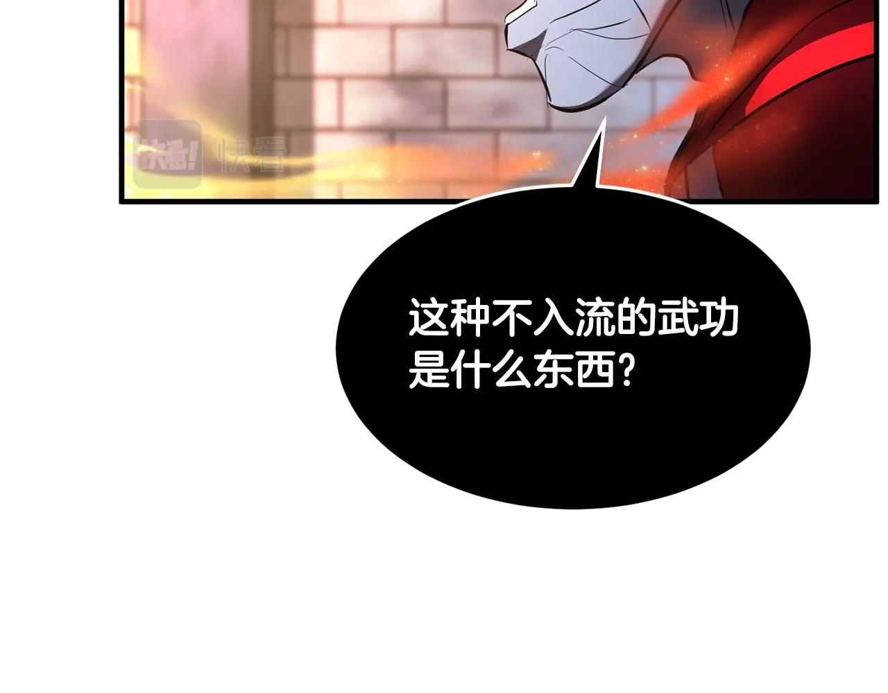 第44话 杀招114