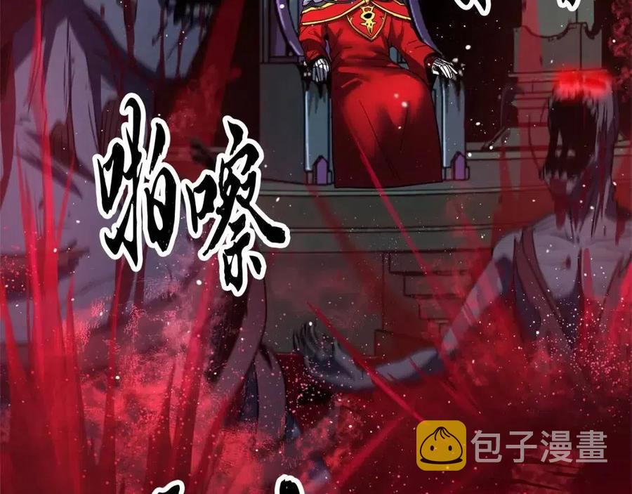 第30话 更刺激的！118