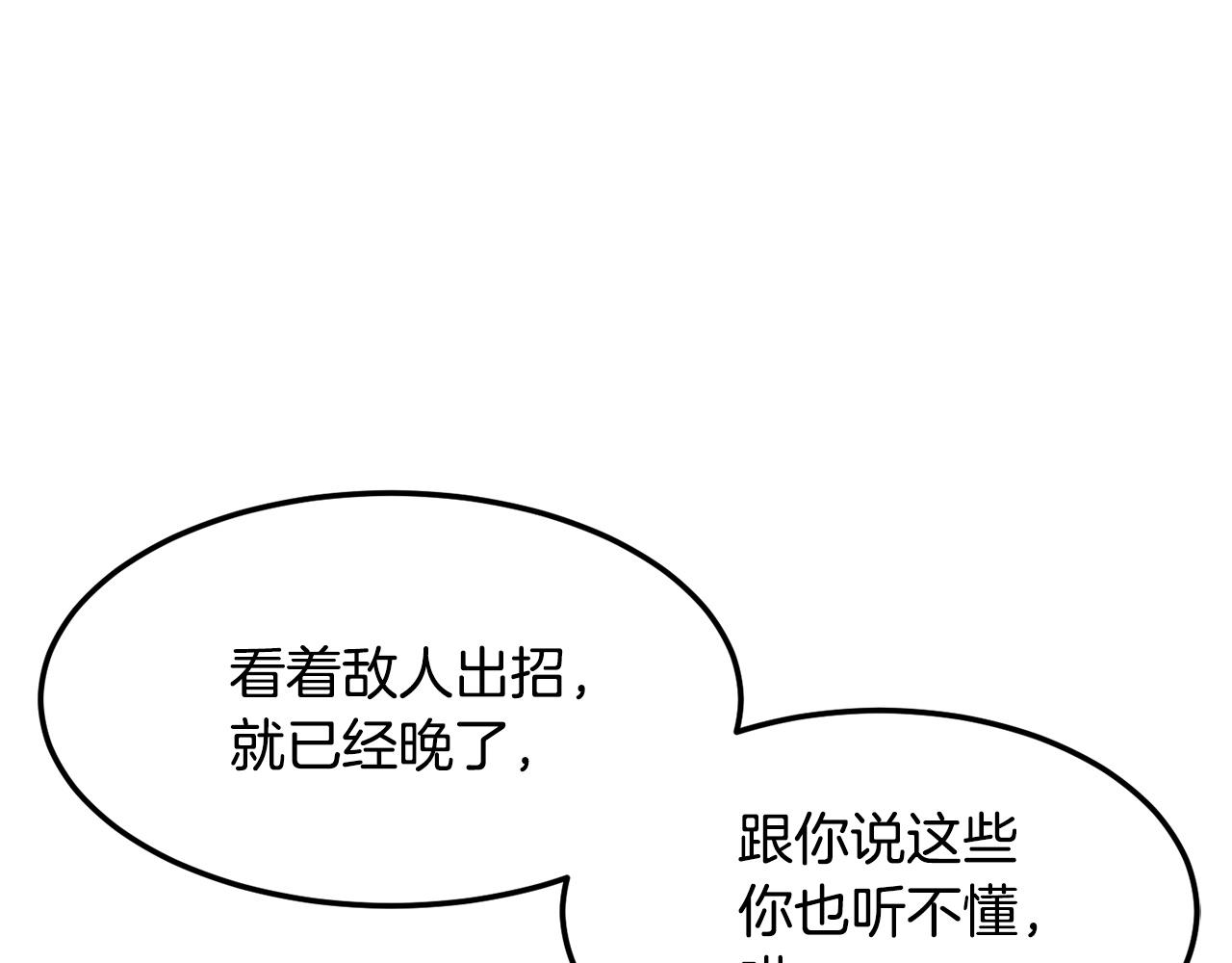 第76话 爆装备啦！12