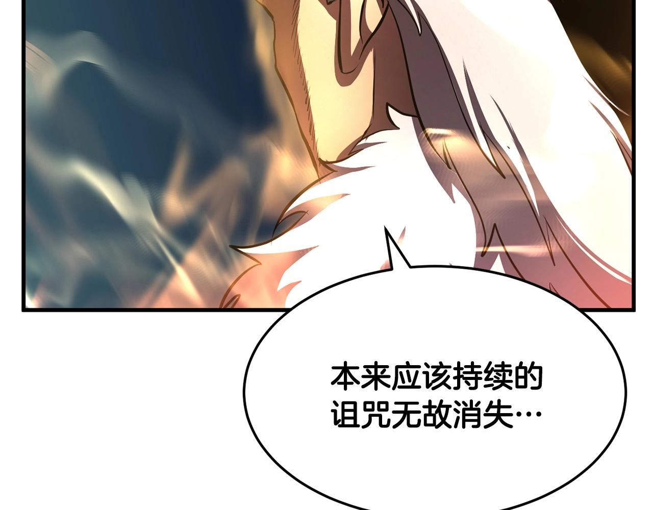 第46话 攻克地下城174