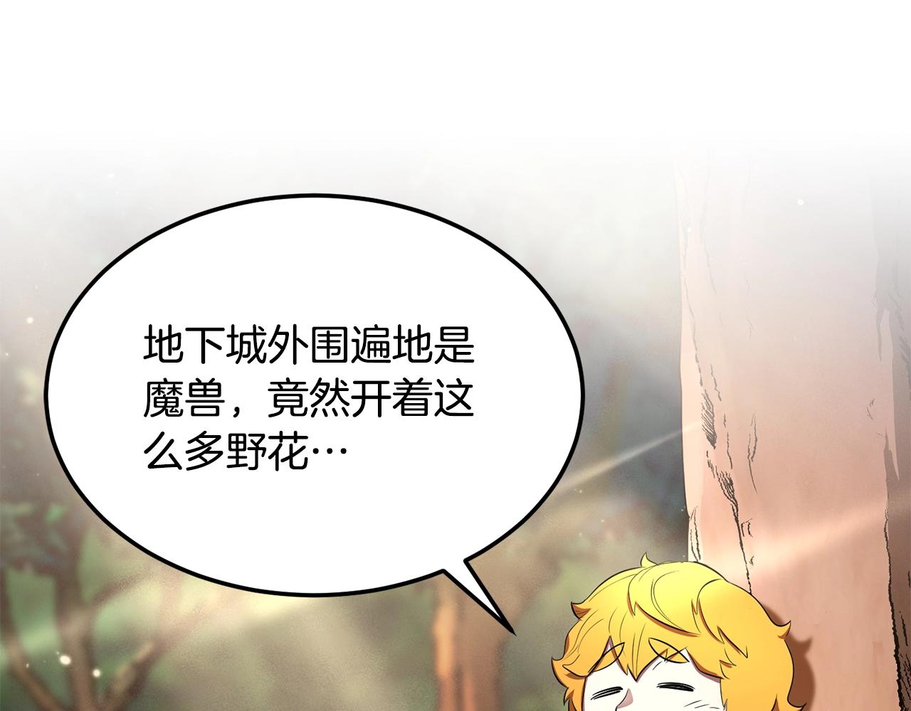 第73话 比利亚解梦122