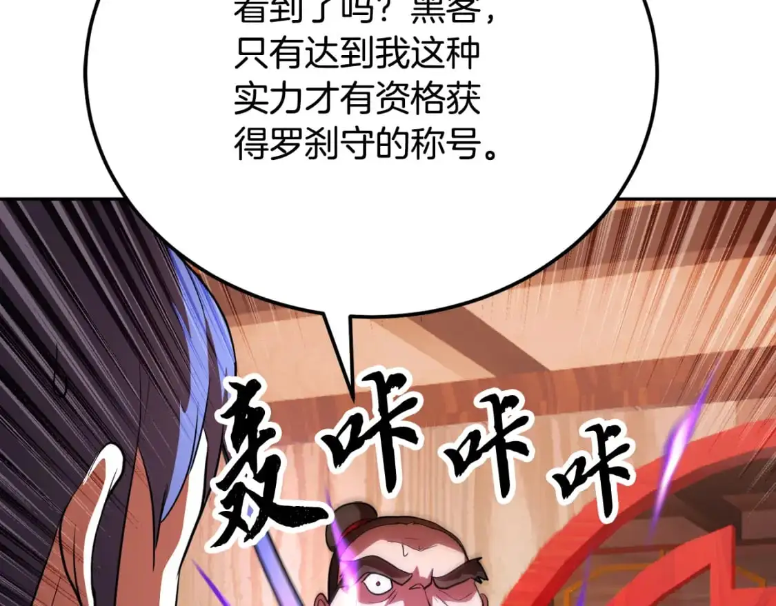 第94话 愤怒的兽人54