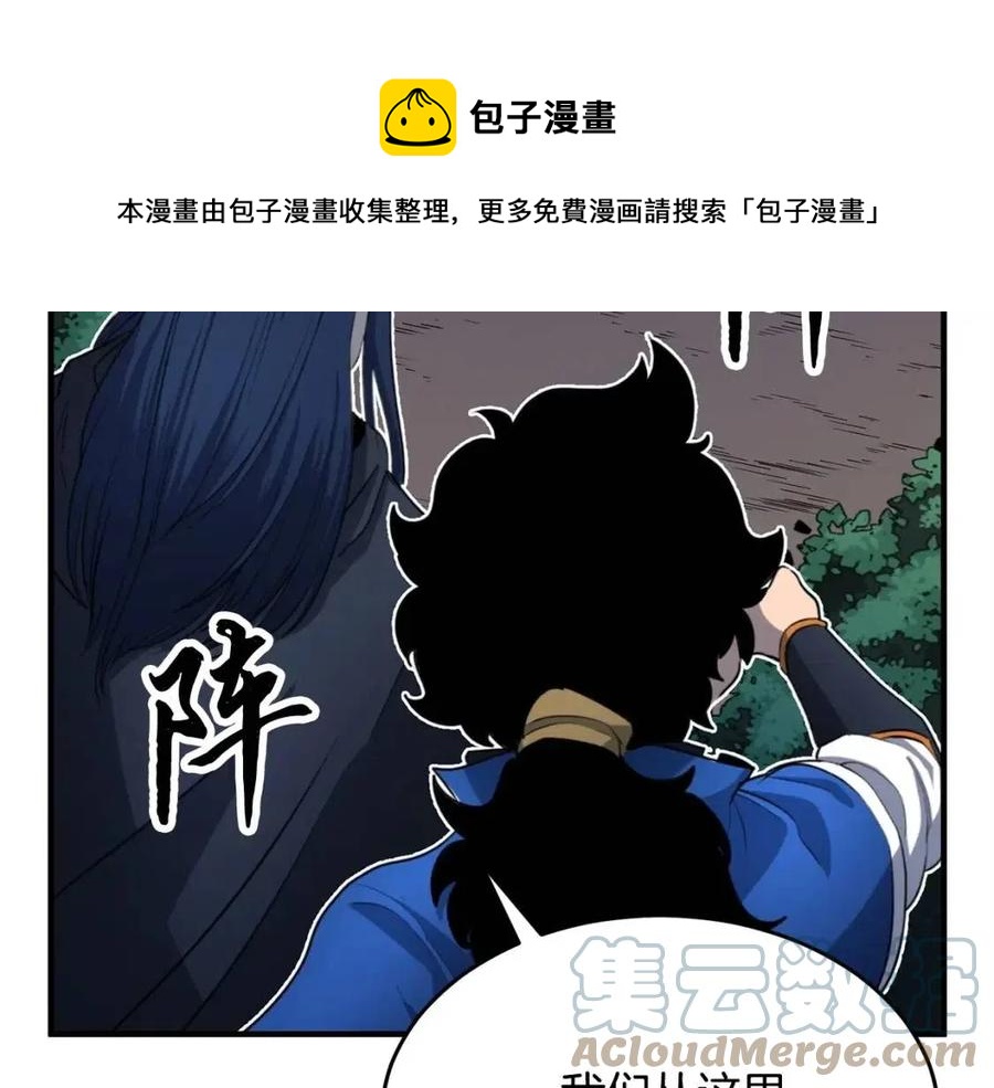 第27话 亡灵潮水8