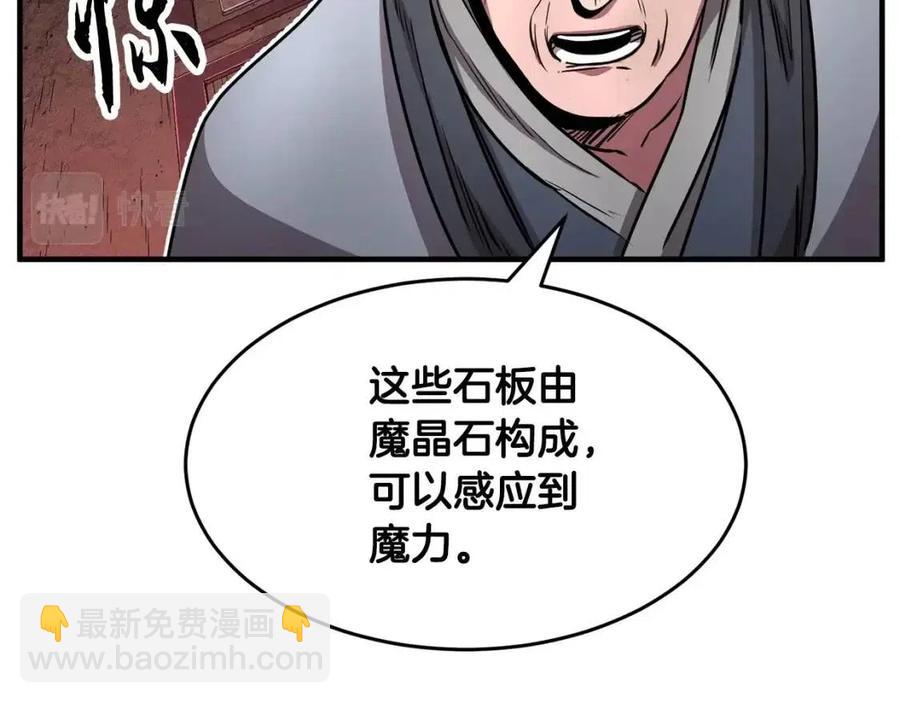 第25话 地下城攻击队139