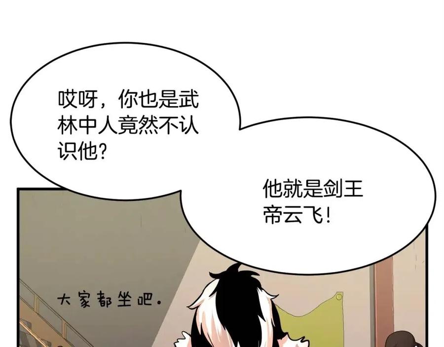 第25话 地下城攻击队36