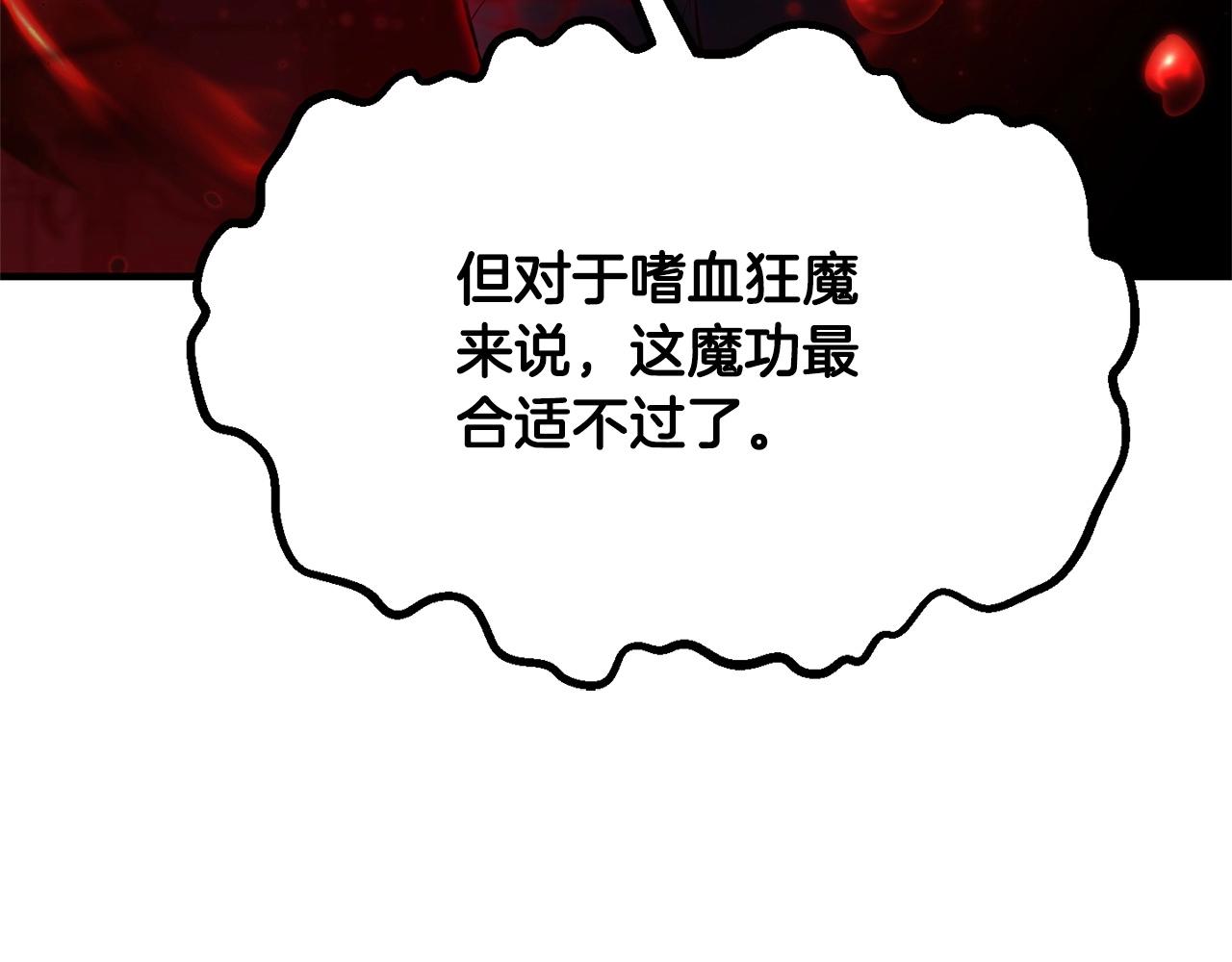 第35话 想学啊你？115
