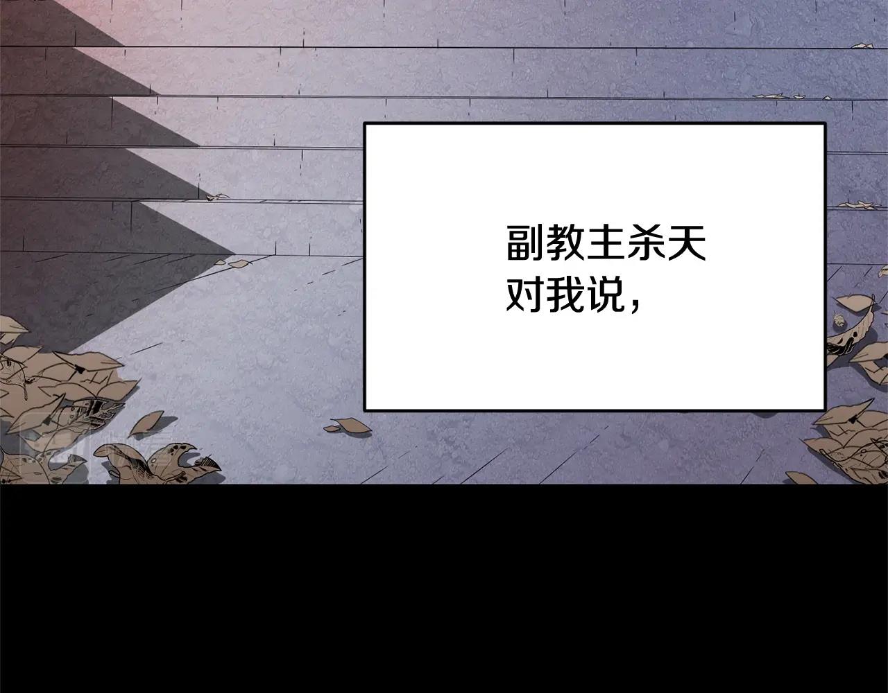 第1话 怕烦的教主6