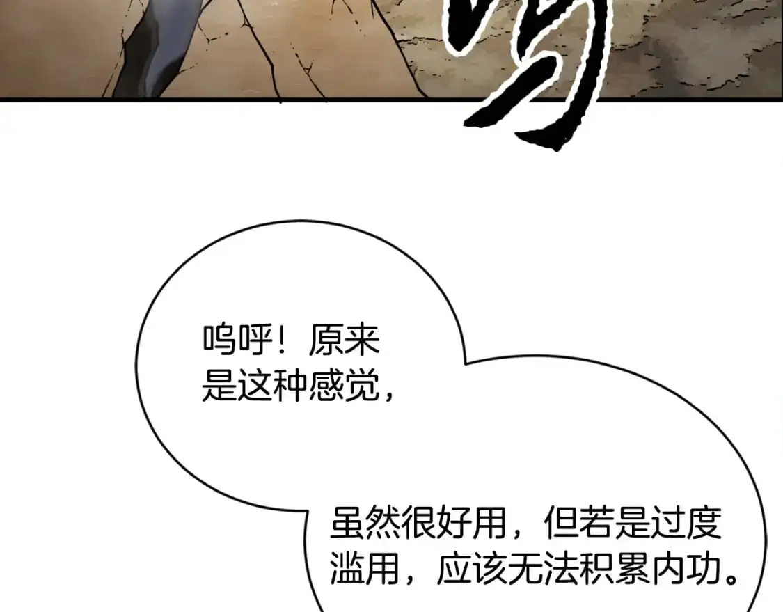 第87话 被占据的身体58
