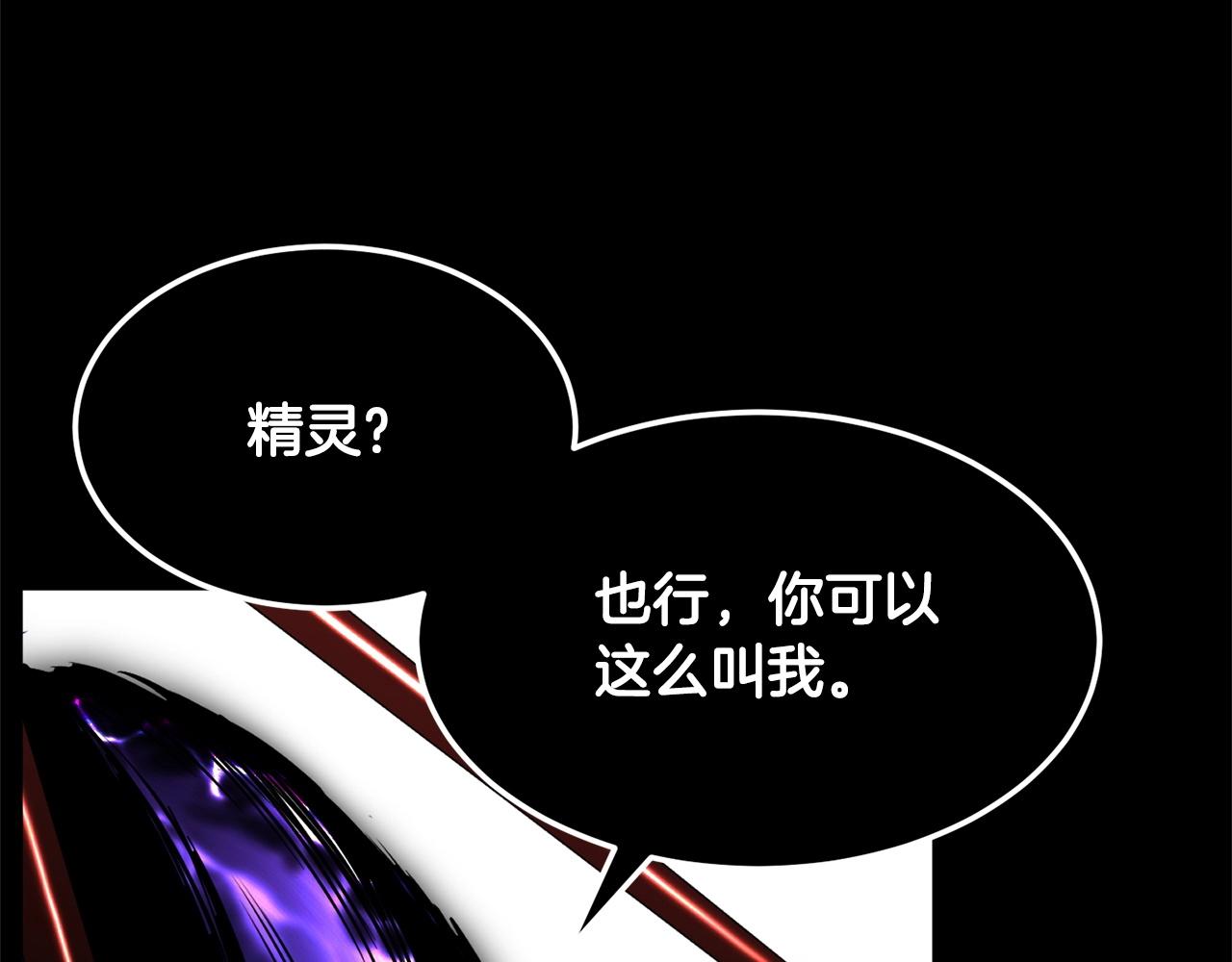 第71话 宿命恶魔226