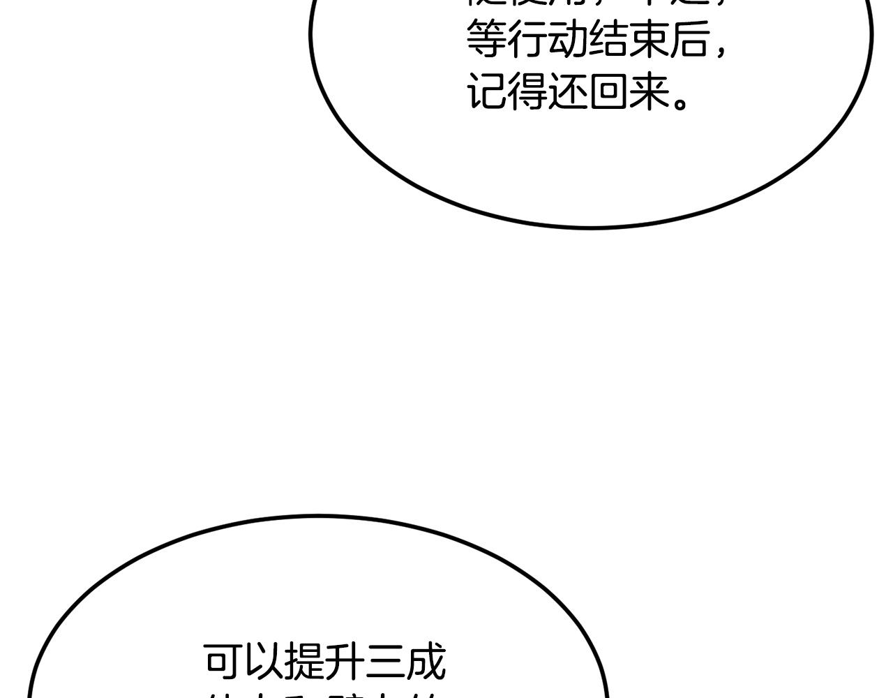 第74话 地下城的秘密58