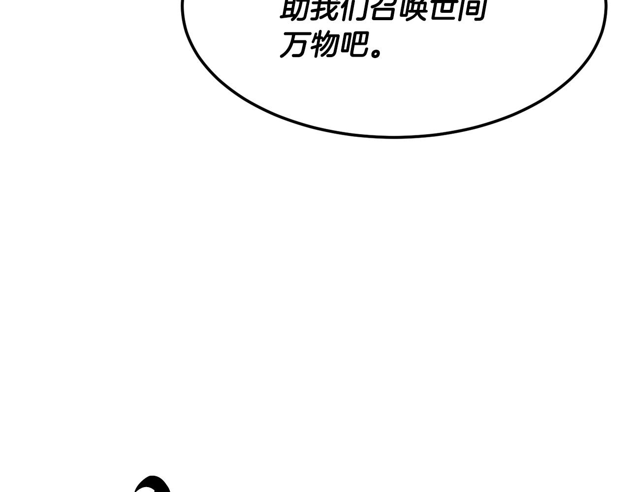 第71话 宿命恶魔39