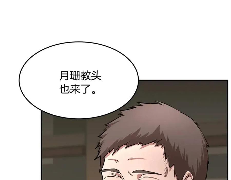 第25话 地下城攻击队68