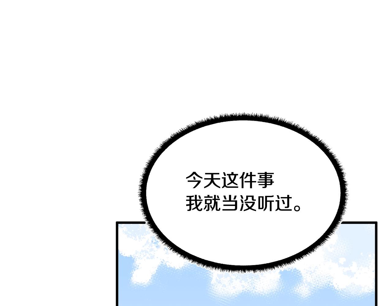 第48话 魔晶之石15