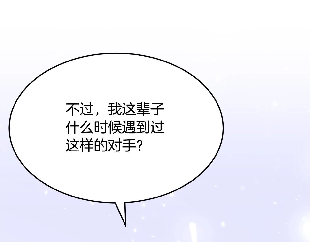 第5话 武功VS魔法171