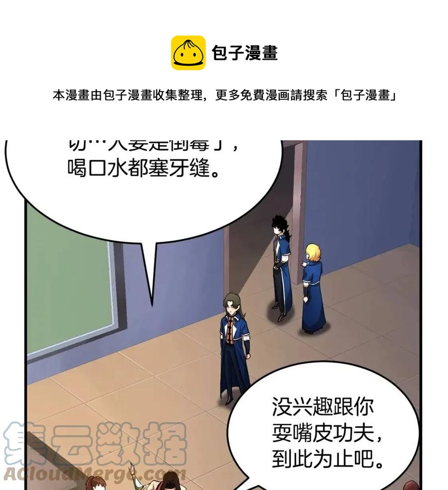 第15话 课后切磋？172