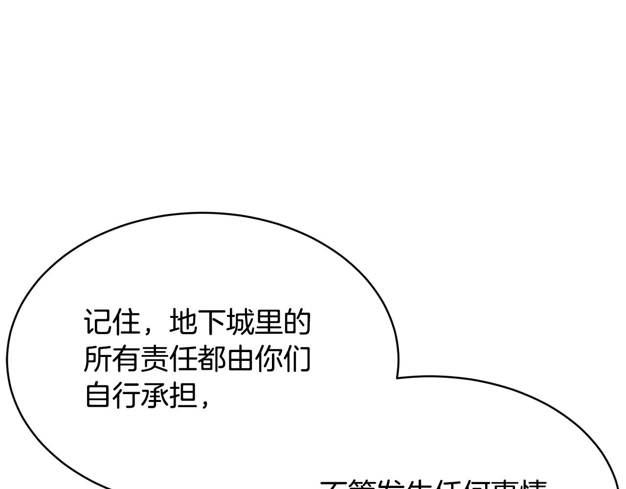 第63话 觉醒之人92