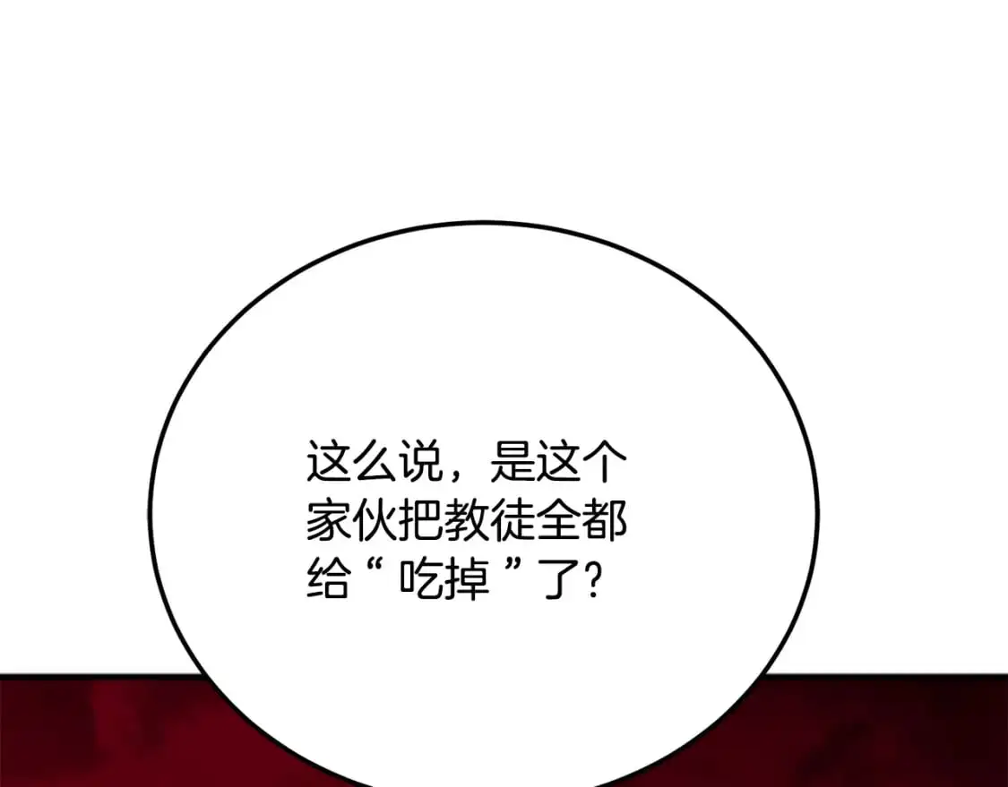 第91话 怪兽军团的目的47