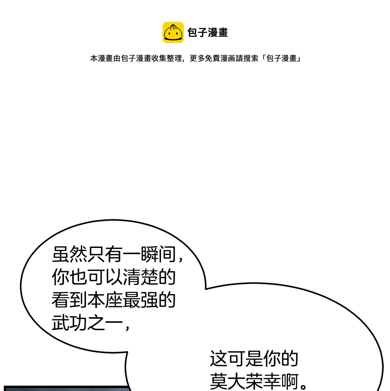 第44话 杀招80