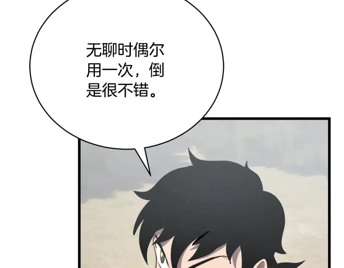 第87话 被占据的身体61