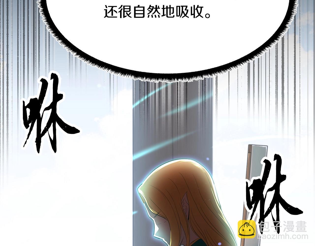 第51话 属性修炼26