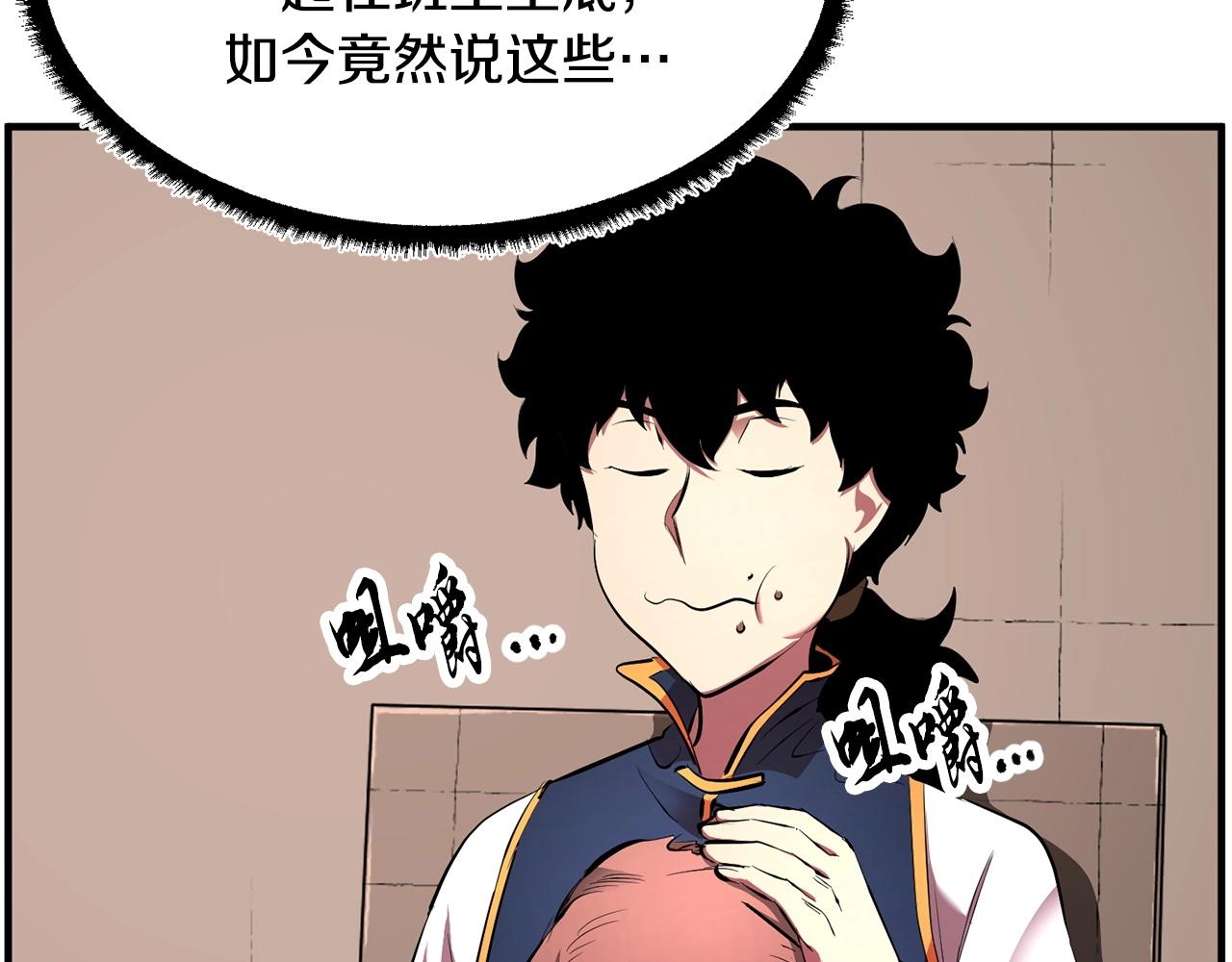 第59话 教主别吃了！190