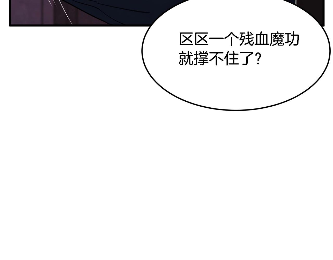 第35话 想学啊你？134