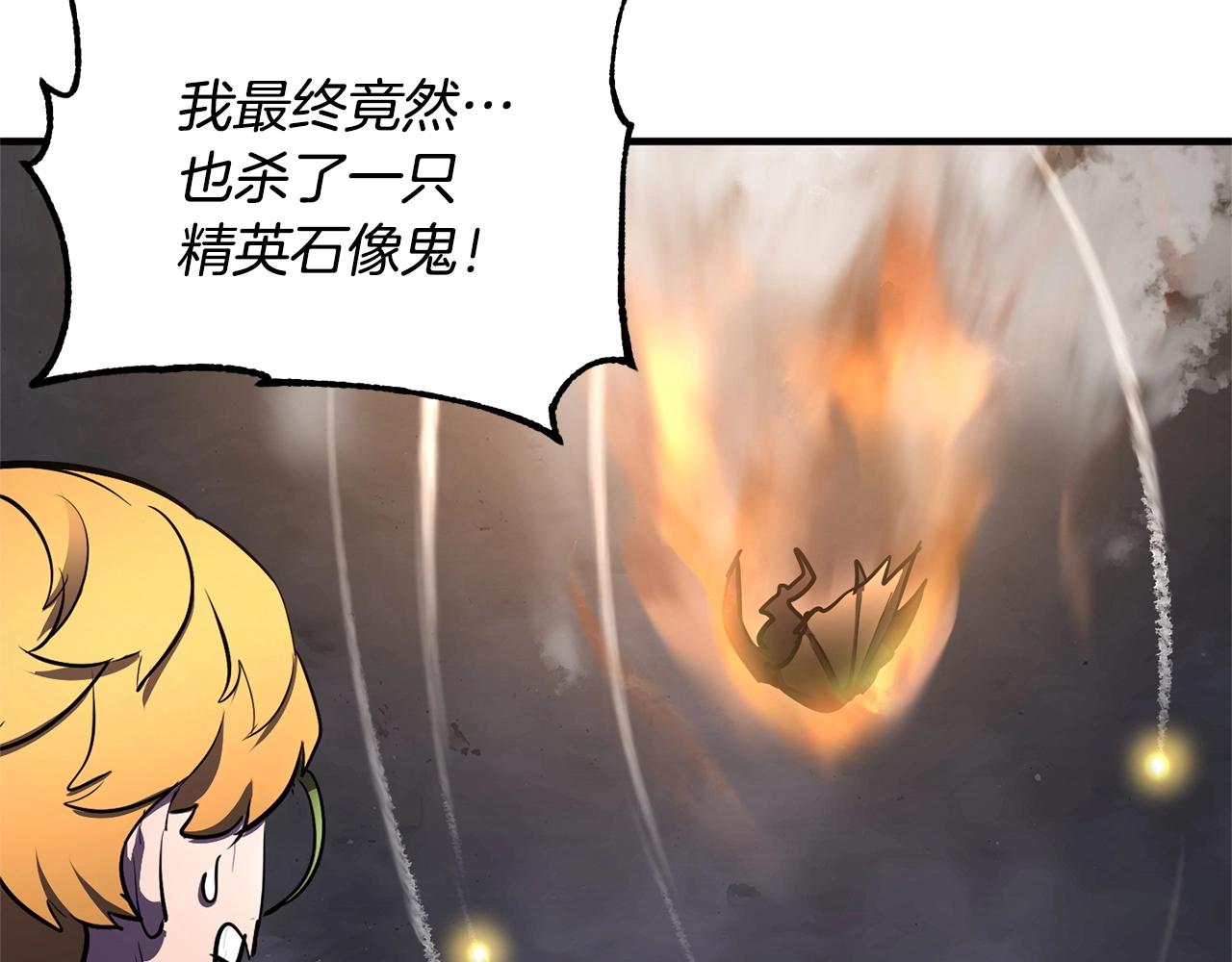 第76话 爆装备啦！237