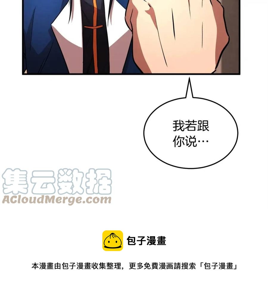第19话 功法传承64