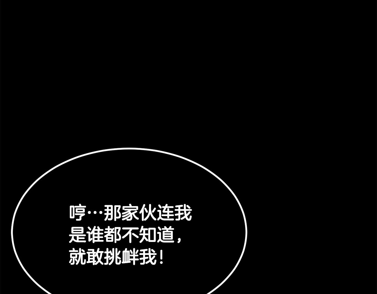 第84话 陆地神仙24