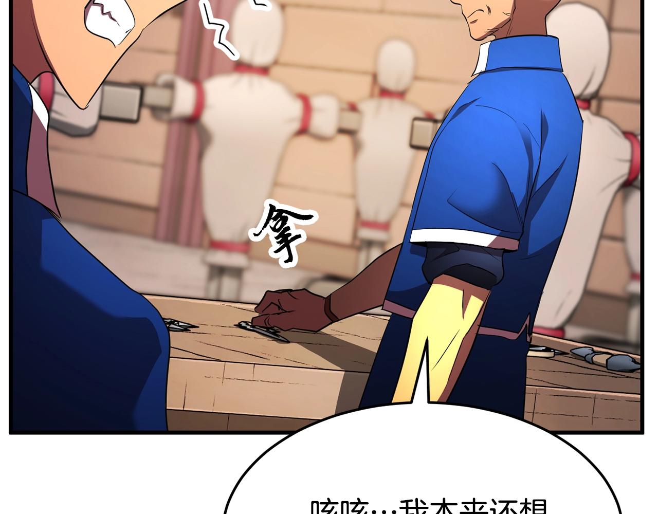 第53话 黑色宝石131