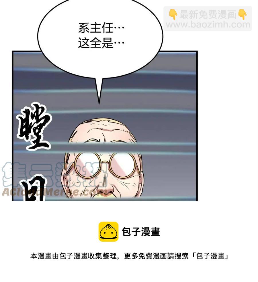 第25话 地下城攻击队105