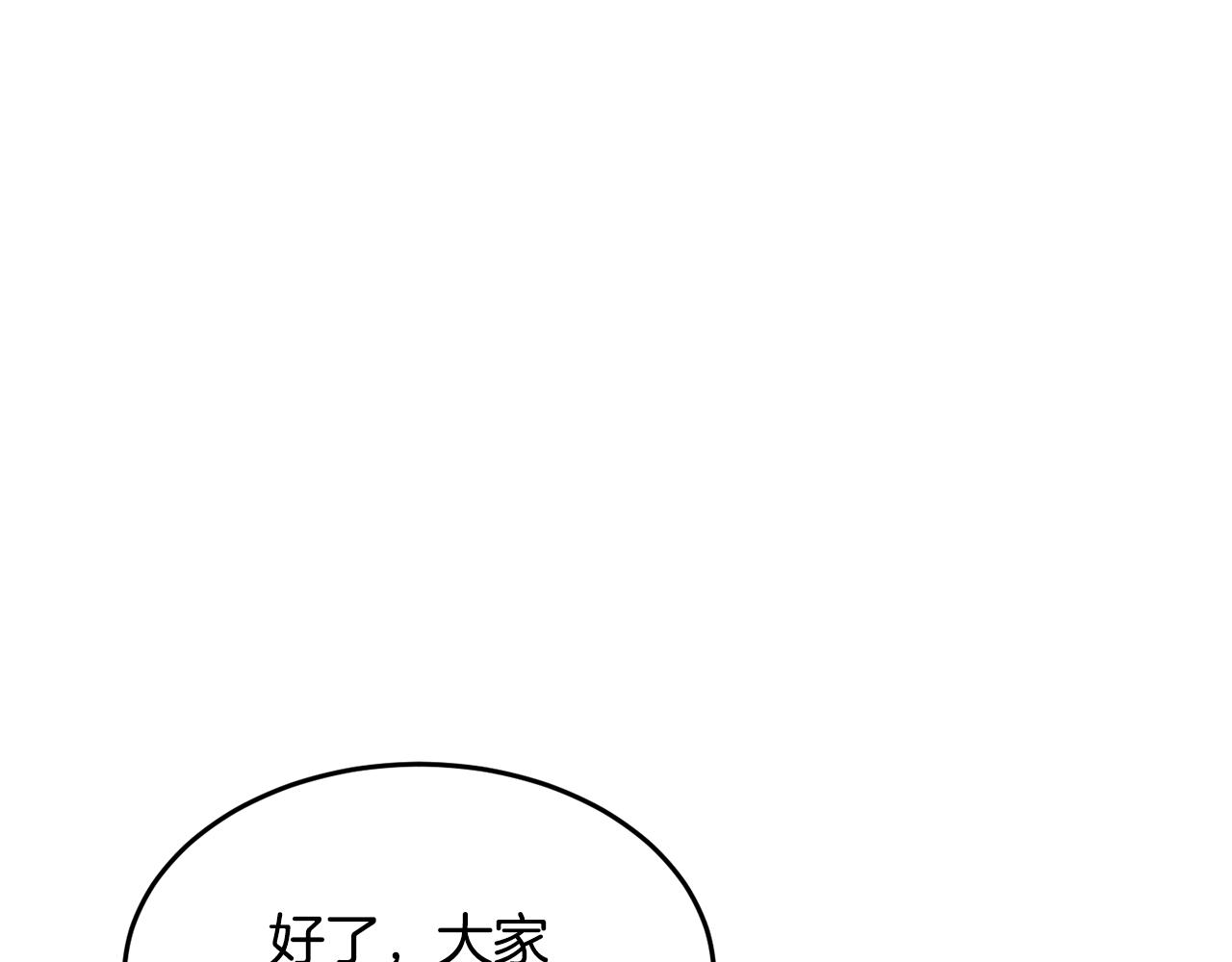 第53话 黑色宝石121
