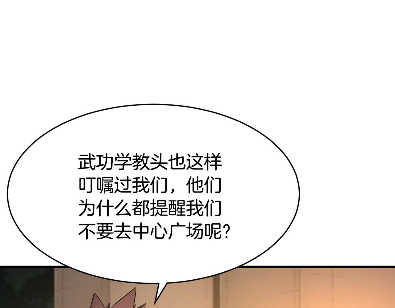 第63话 觉醒之人100